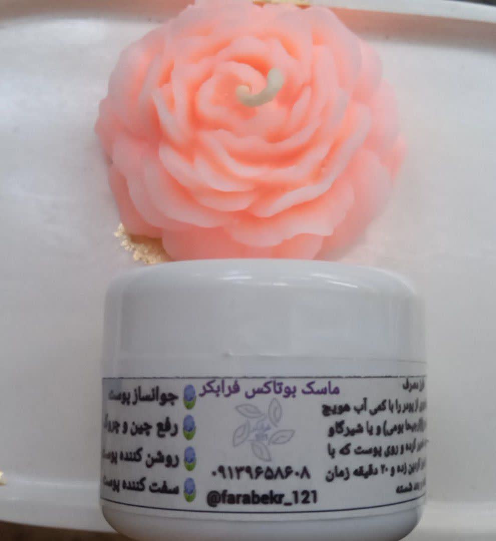 ماسک بوتاکس فرابکر 121 - تصویر 1
