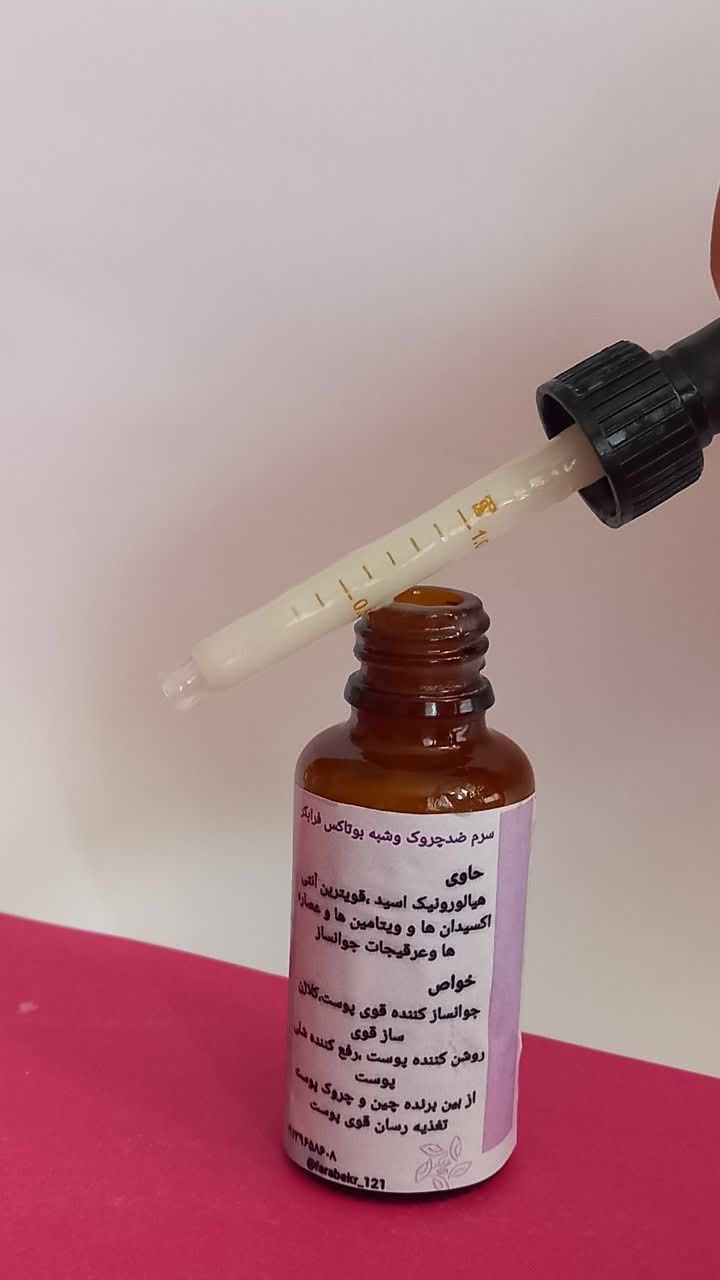 سرم شبه بوتاکس فرابکر124 - تصویر 1
