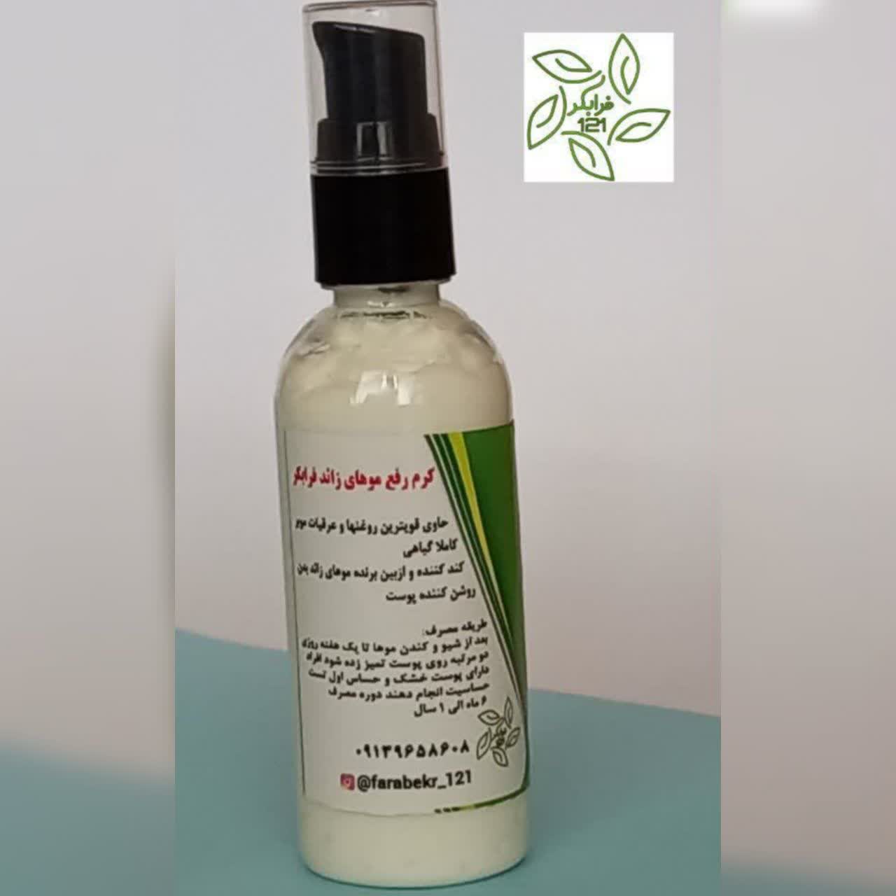 کرم موبرفرابکر - تصویر 1