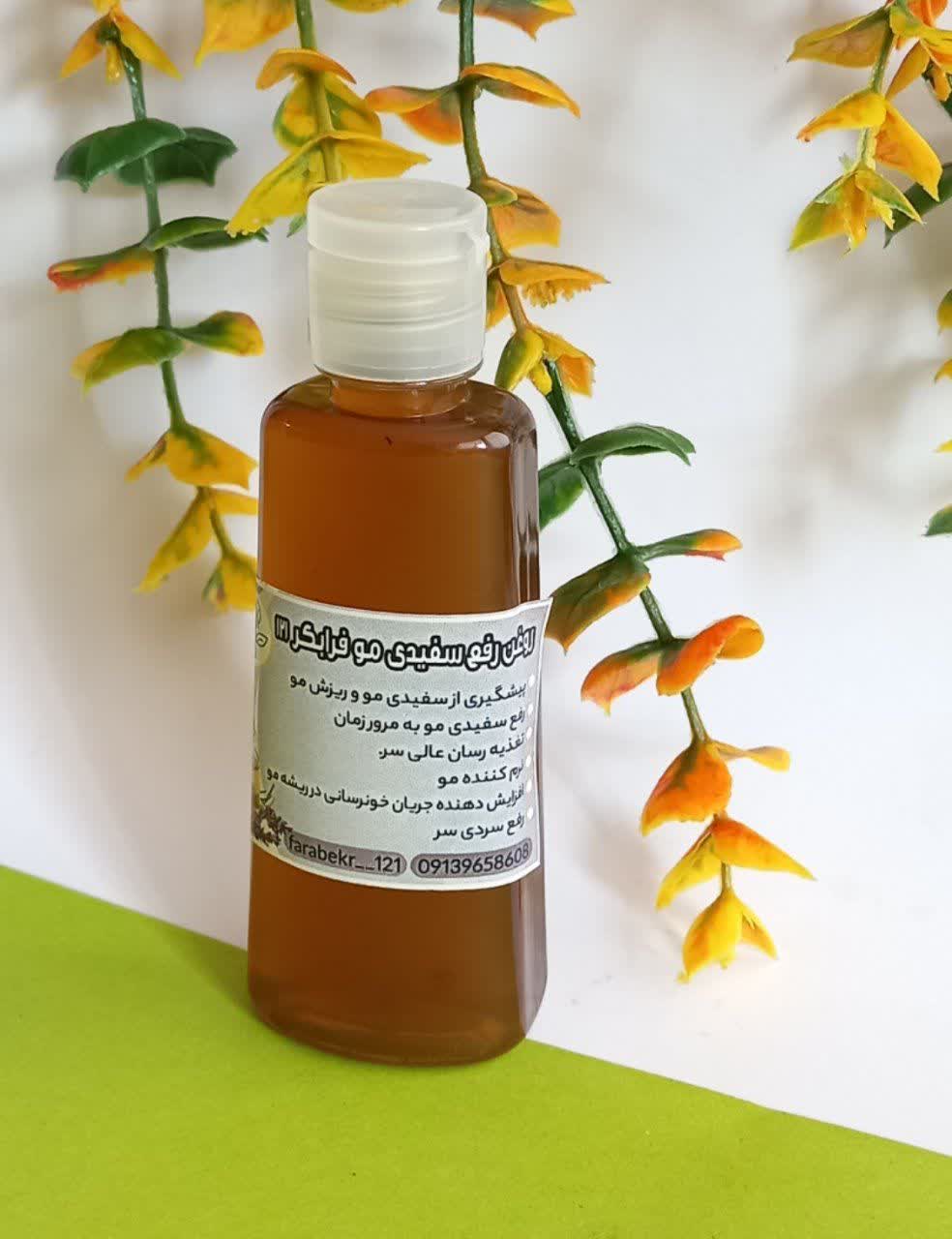 روغن رفع سفیدی مو - تصویر 1