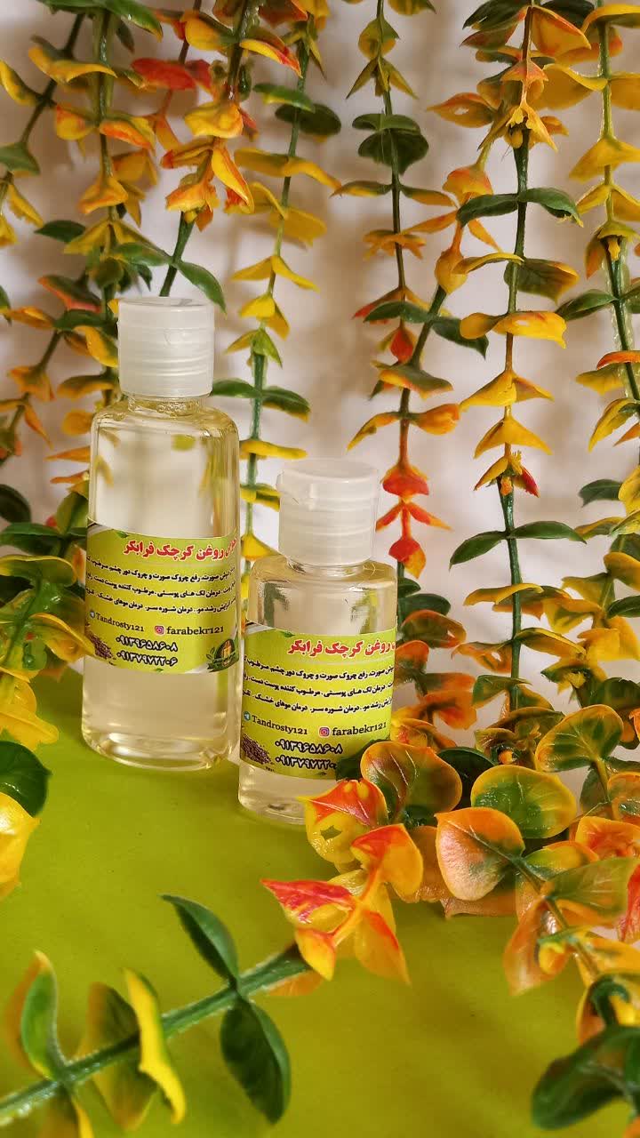 روغن کرچک - تصویر 1
