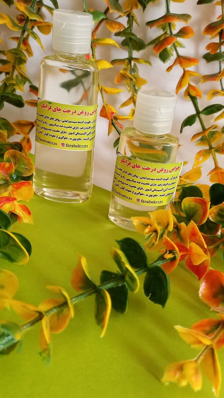 روغن درخت چای - تصویر 1