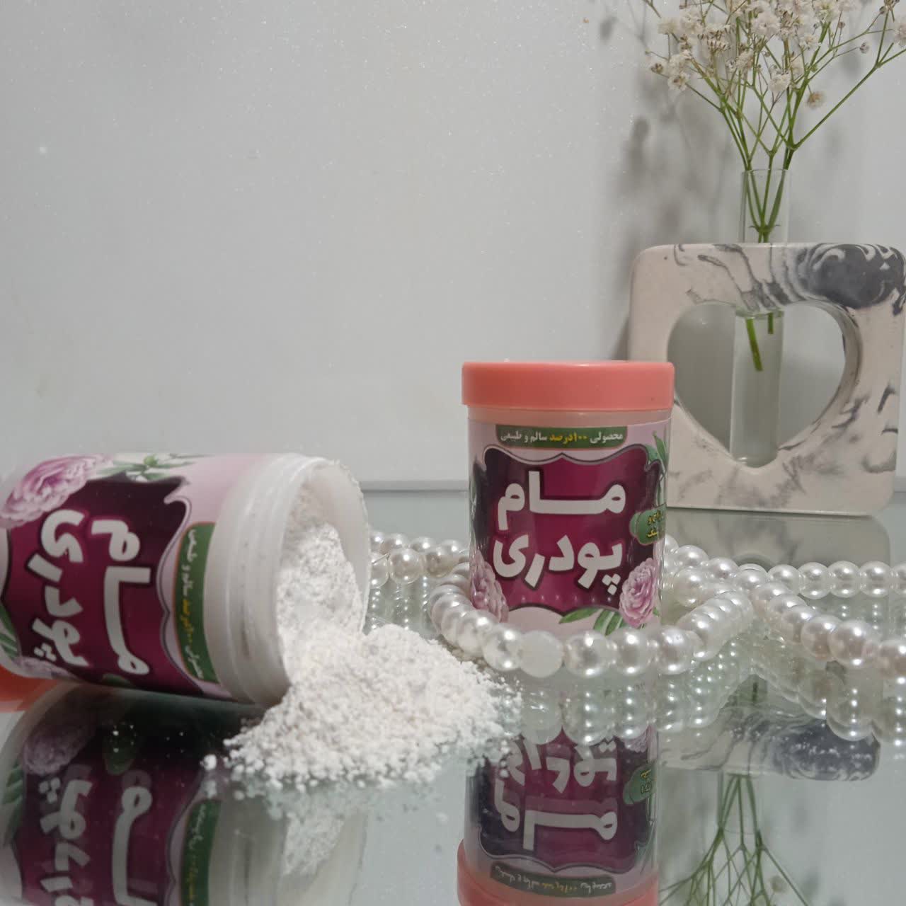 مام پودری