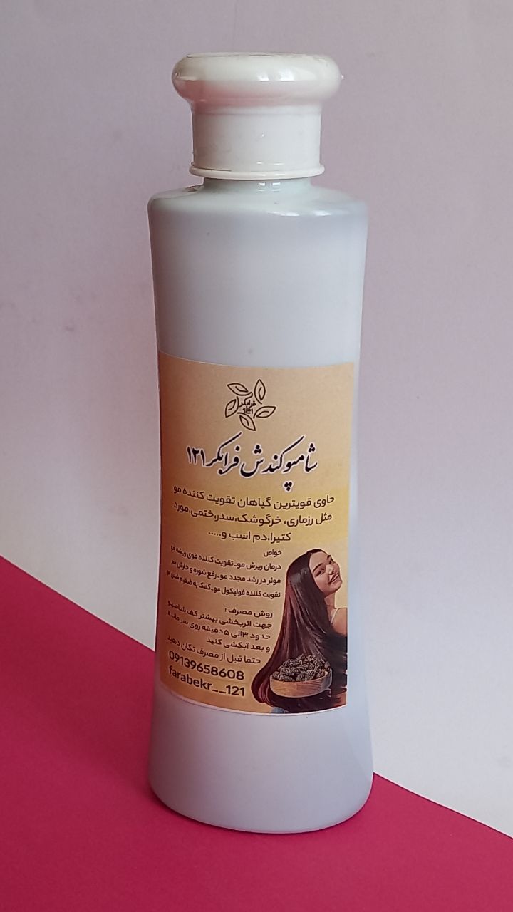 شامپو کندش