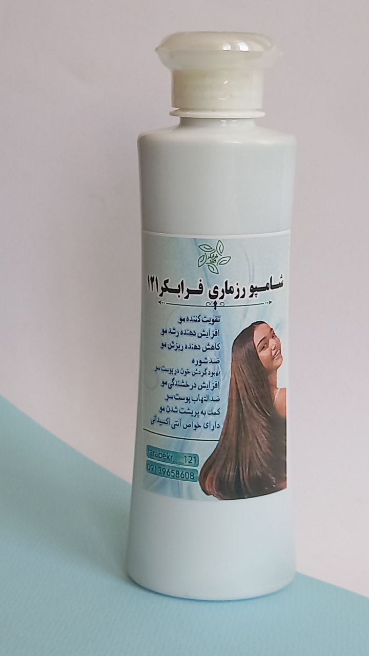 شامپو رزماری