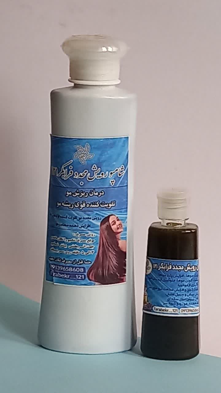 پک رویش مجددفرابکر121
