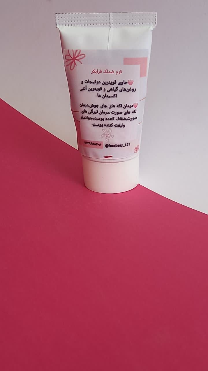 کرم ضدلک