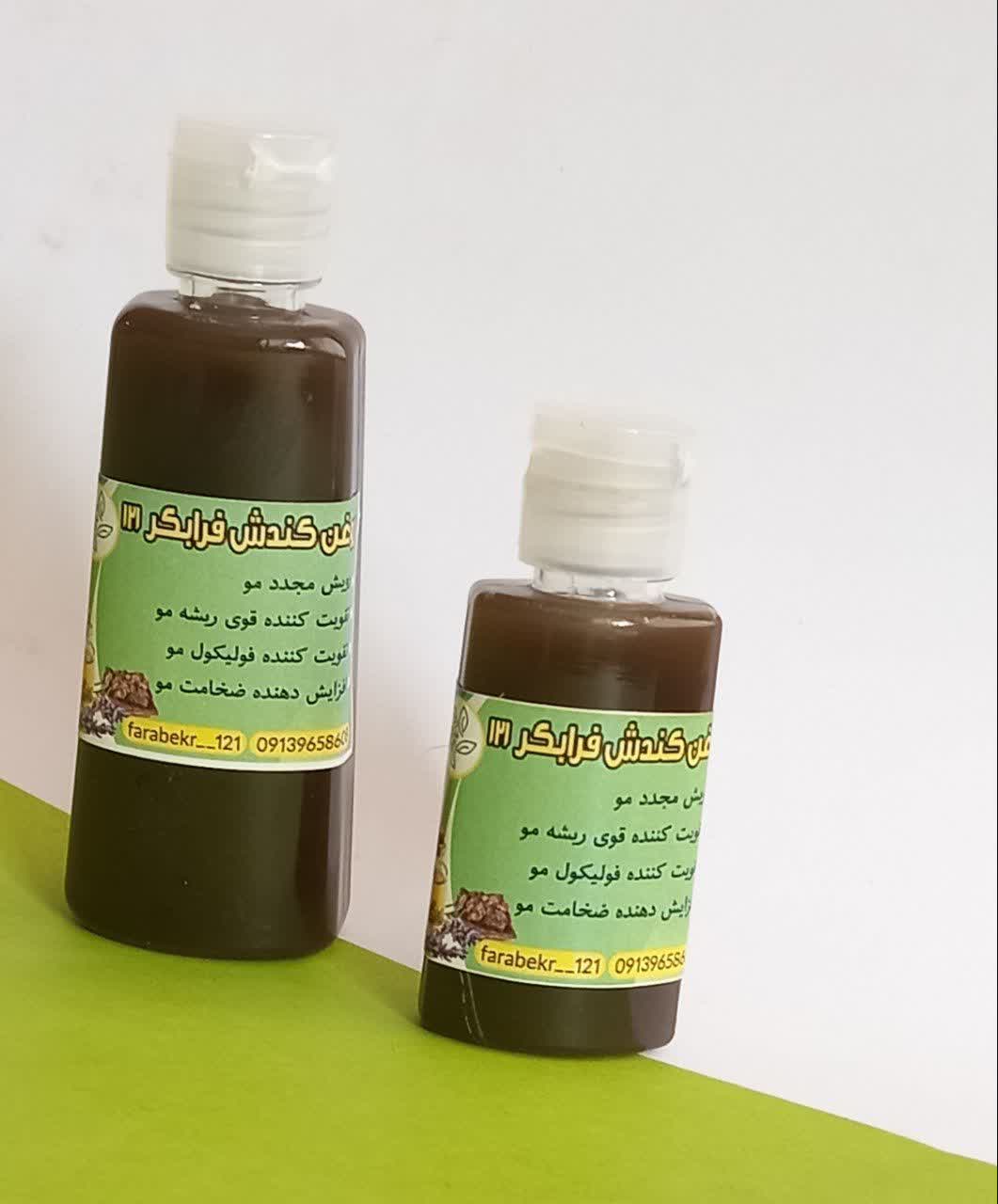 روغن کندش