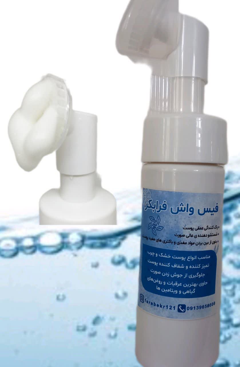فیس واش