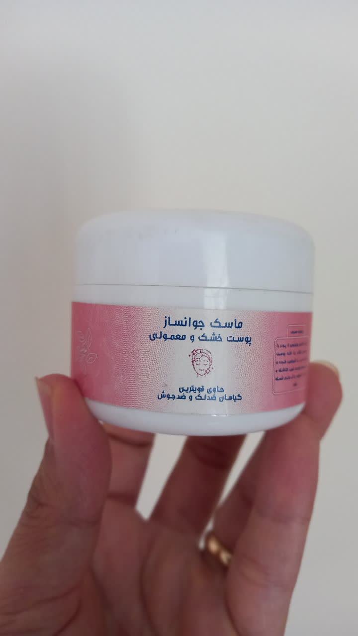 ماسک جوانساز و ضدلک فرابکر 121
