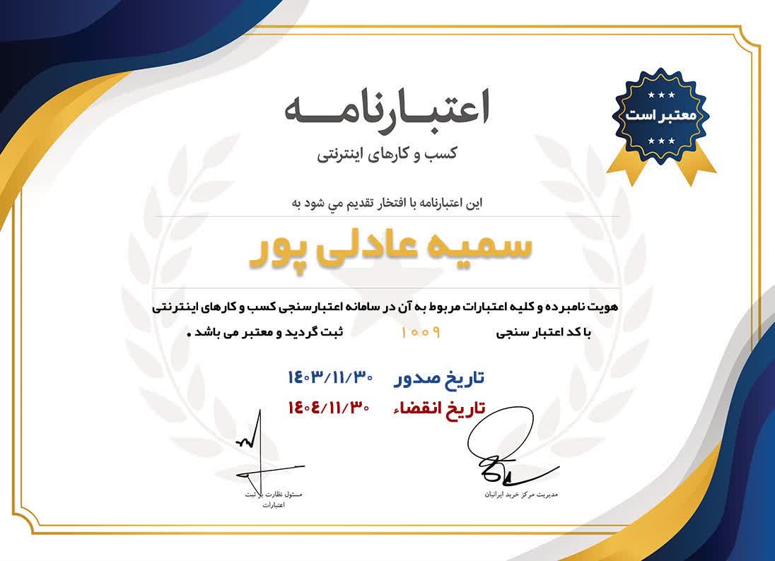مجوز 4 فروشگاه فرابکر121