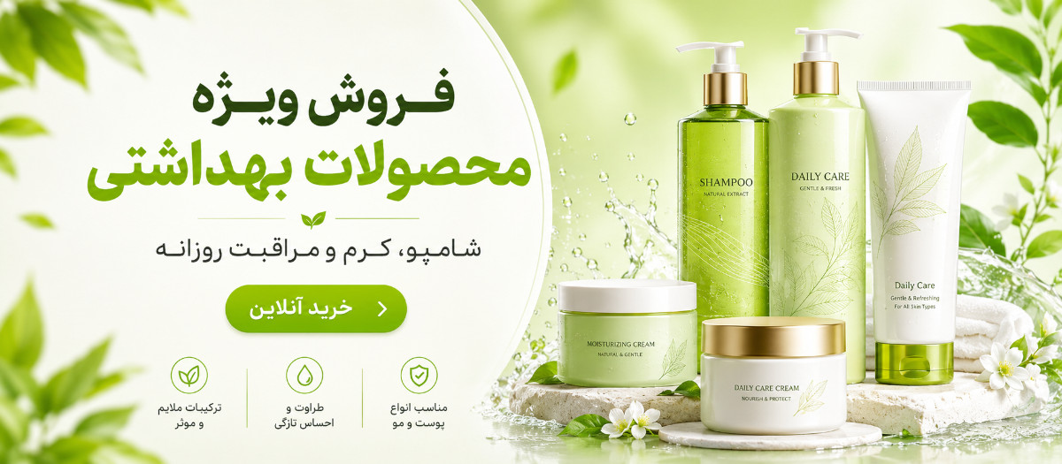 بنر معرفی محصولات و پیشنهادهای فروشگاه